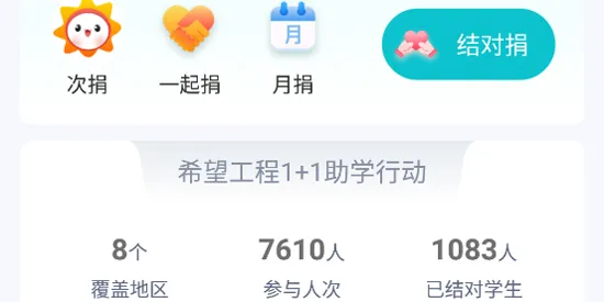 亲青公益 亲青公益