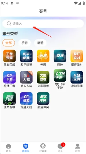 戏中游app怎么用