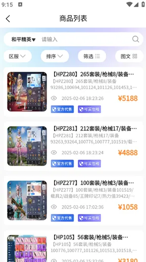 戏中游app怎么用