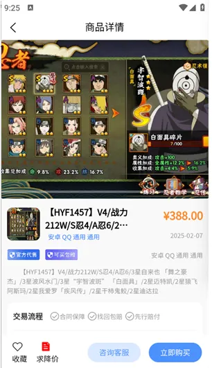 戏中游app软件特色