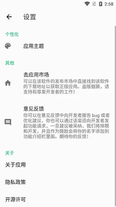 移动工具箱2026最新版截图3