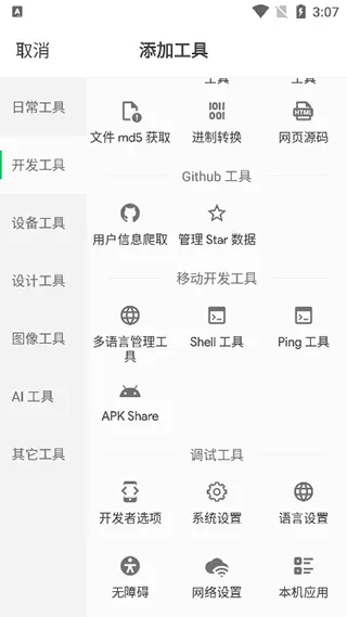移动工具箱2026最新版怎么用 移动工具箱2026最新版怎么用
