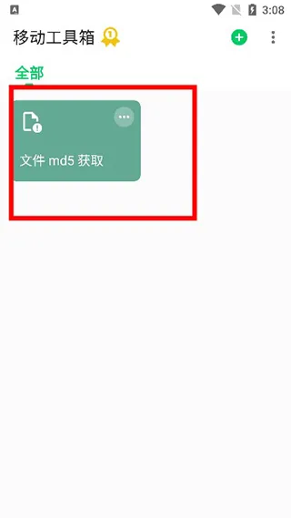 移动工具箱2026最新版怎么用 移动工具箱2026最新版怎么用