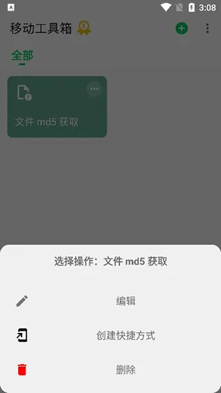 移动工具箱2026最新版怎么用 移动工具箱2026最新版怎么用