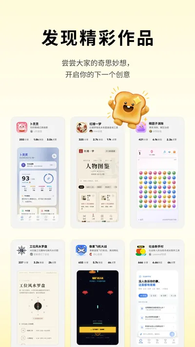 腾讯吐司ai官方正式版截图3