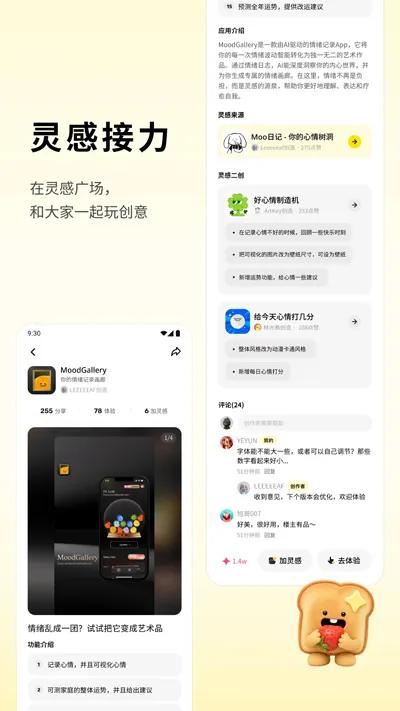 腾讯吐司ai官方正式版截图2