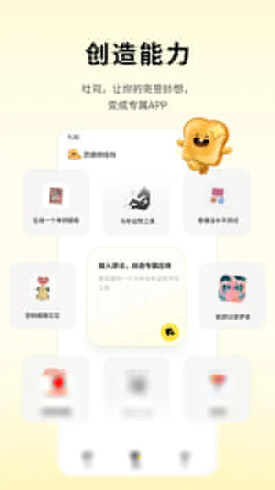 腾讯吐司ai官方正式版截图1