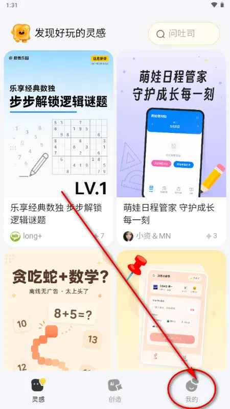吐司软件怎么注册登录 吐司软件怎么注册登录
