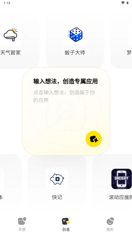 吐司软件怎么使用 吐司软件怎么使用