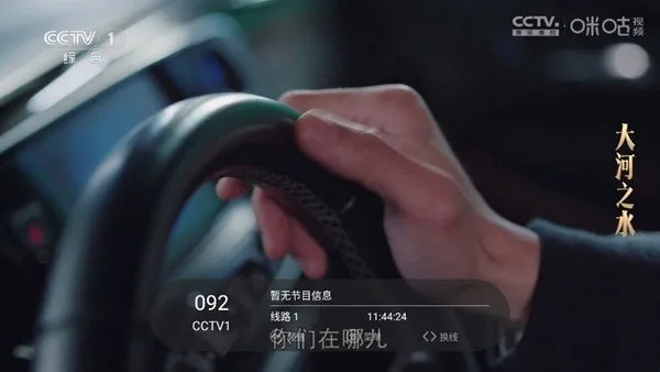 趣看仓BOX电视盒子纯净版截图3
