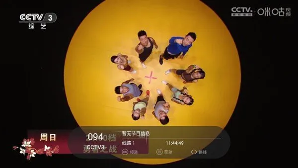 趣看仓BOX电视盒子纯净版截图2