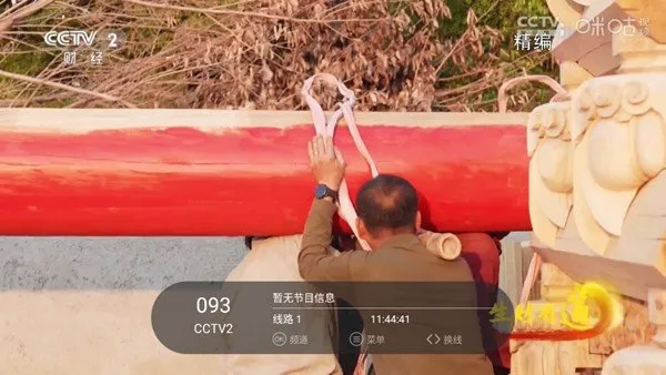 趣看仓BOX电视盒子纯净版截图4