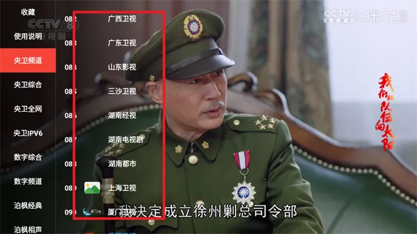 趣看仓BOX电视盒子纯净版怎么观看电视直播