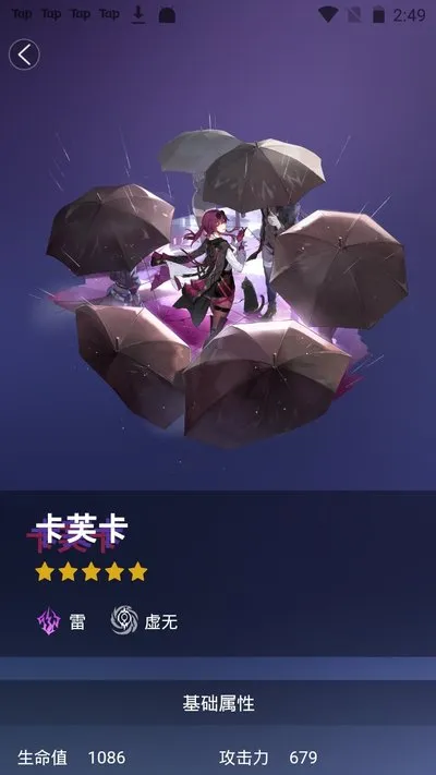 星穹铁道工坊助手免付费版截图4