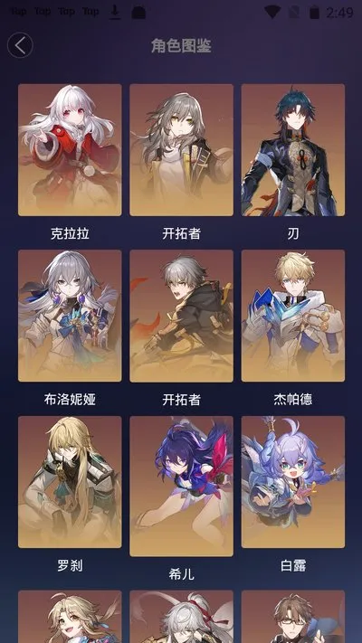 星穹铁道工坊助手免付费版截图5