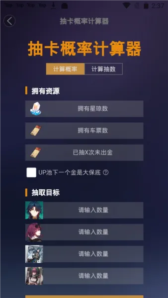 星穹铁道工坊助手免付费版怎么用 星穹铁道工坊助手免付费版怎么用