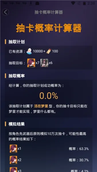 星穹铁道工坊助手免付费版怎么用 星穹铁道工坊助手免付费版怎么用