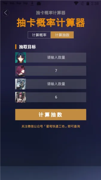 星穹铁道工坊助手免付费版怎么用 星穹铁道工坊助手免付费版怎么用