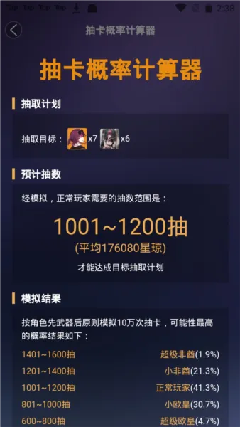 星穹铁道工坊助手免付费版怎么用 星穹铁道工坊助手免付费版怎么用