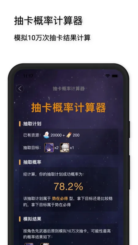 星穹铁道工坊助手 星穹铁道工坊助手