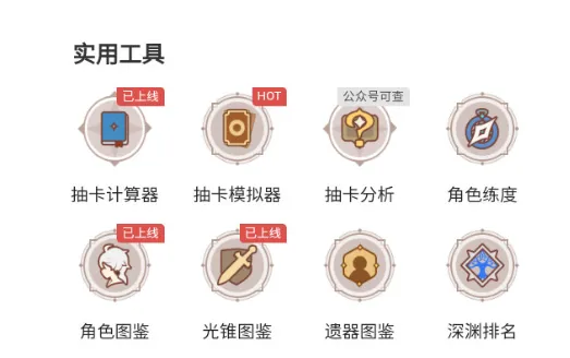 星穹铁道工坊助手免付费版特色 星穹铁道工坊助手免付费版特色