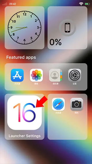 iOSLauncher16中文版怎么用 iOSLauncher16中文版怎么用