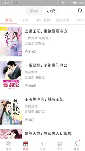 漫画堂MangaToon无广告版优势 漫画堂MangaToon无广告版优势