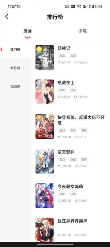 漫画堂功能介绍 漫画堂功能介绍