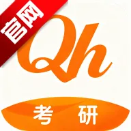 全汇考研