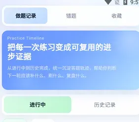 全汇考研App怎么注册登录 全汇考研App怎么注册登录