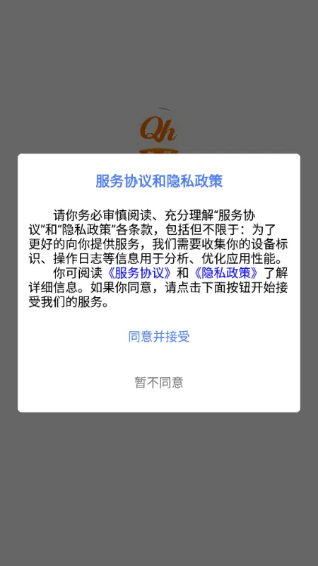 全汇考研app名师版截图1