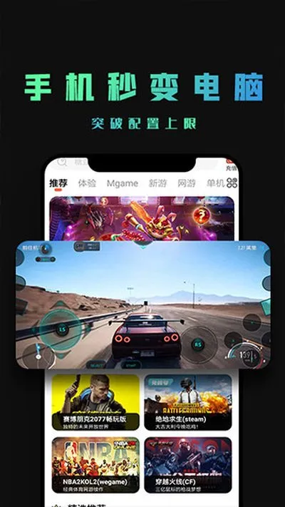 掌上云游官方正式版截图1
