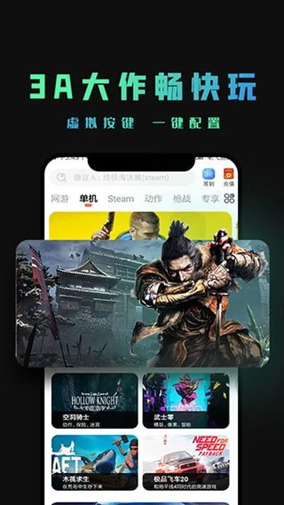 掌上云游官方正式版截图4