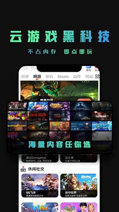 掌上云游官方正式版截图5
