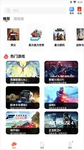 掌上云游官方正式版怎么用 掌上云游官方正式版怎么用