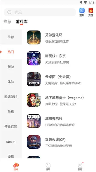 掌上云游官方正式版怎么用 掌上云游官方正式版怎么用