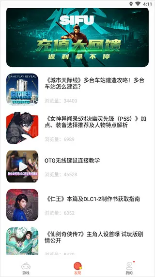 掌上云游官方正式版怎么用 掌上云游官方正式版怎么用