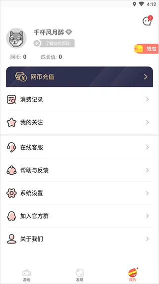 掌上云游官方正式版怎么用 掌上云游官方正式版怎么用