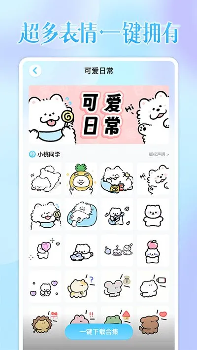 头像小助手安装包截图5