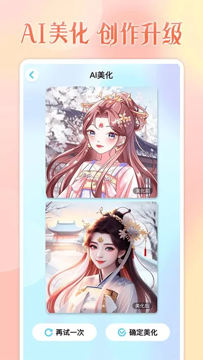 头像小助手安装包截图1
