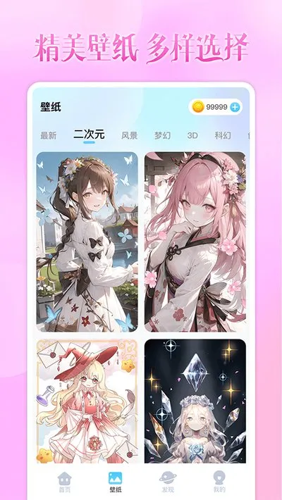 头像小助手安装包截图3