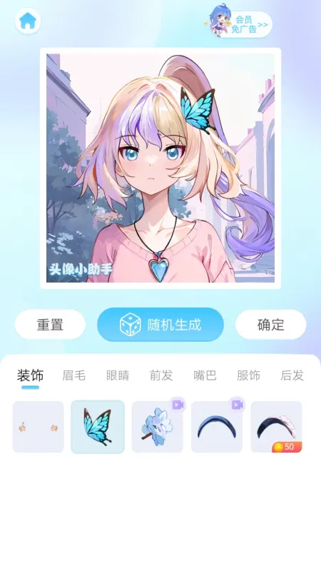 头像小助手安装包怎么用 头像小助手安装包怎么用