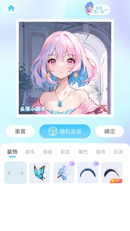 头像小助手安装包怎么用 头像小助手安装包怎么用