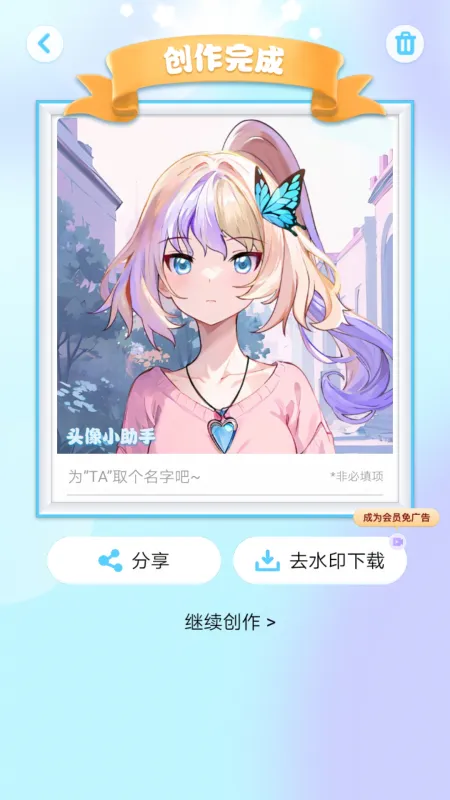 头像小助手安装包怎么用 头像小助手安装包怎么用