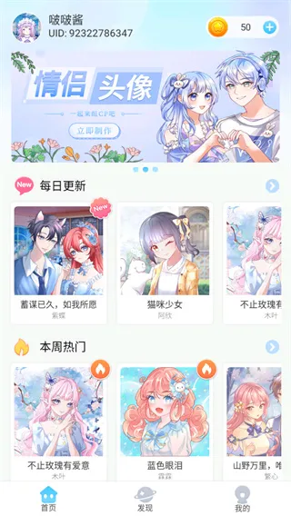 如何在头像小助手app中进行头像投稿 如何在头像小助手app中进行头像投稿