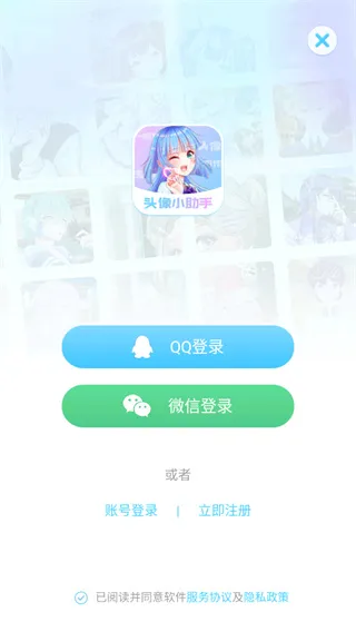 如何在头像小助手app中进行头像投稿 如何在头像小助手app中进行头像投稿