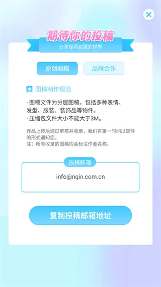 如何在头像小助手app中进行头像投稿 如何在头像小助手app中进行头像投稿