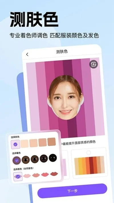 穿搭助手AI模特试衣软件截图3