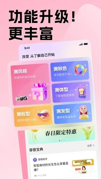 穿搭助手AI模特试衣软件截图5