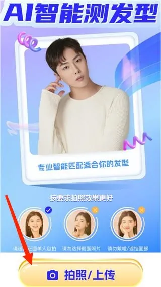 穿搭助手app软件使用指南